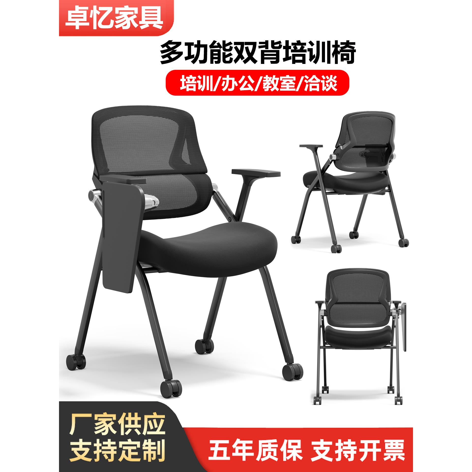 折叠培训椅带桌板会议椅带写字板会议室职员开会椅培训班办公椅子