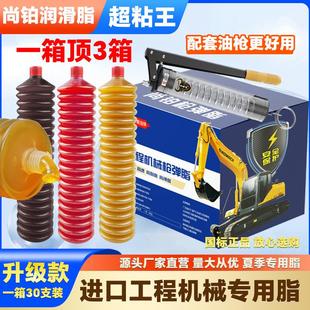 黄油润滑油脂耐高温毛毛虫黄油弹挖掘机推土机工程机械车用锂基脂