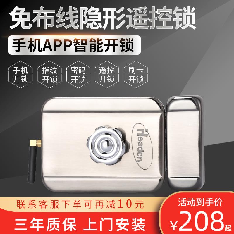 Headen遥控门锁家用无线暗锁手机远程防盗门锁智能电子大门隐形锁
