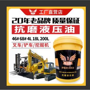 IST抗磨液压油注塑挖掘机铲车叉车举升机工程机械无灰合成液压油
