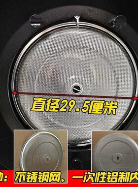 MQ名气侧吸式油烟机CXW-200-313C/368S原装圆内网不锈钢过滤网