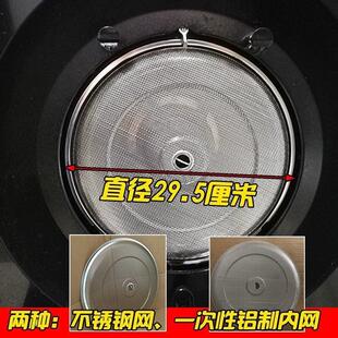 MQ名气侧吸式油烟机CXW-200-313C/368S原装圆内网不锈钢过滤网