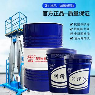 德昊美抗磨液压油46号68号32号注塑专用润滑油挖机叉车高压无灰