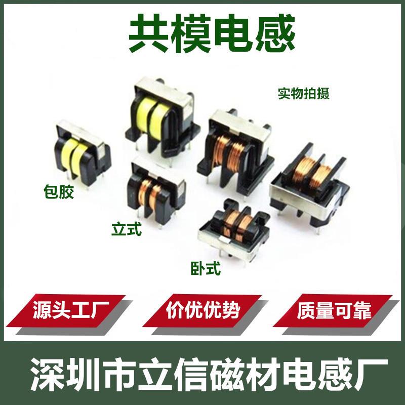 uu9.8 uu10.5共模电感滤波器1MH1.5MH2MH5MH10MH20MH30MH40MH50MH