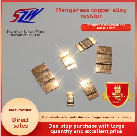 合金电阻大功率贴片锰铜2512/3920/5930/1%5w7w9w10wR0002-R005