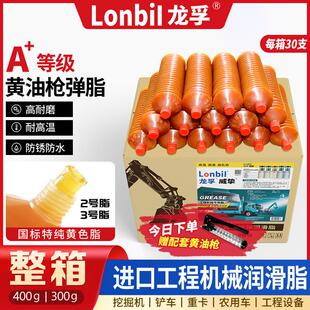 箱挖掘机叉车工程机械专用脂弹 毛毛虫黄油润滑脂耐磨耐高温30支
