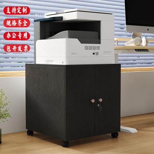 定制a3打印机底座柜增高置物柜办公落地放置柜滑轮可移动木质矮柜