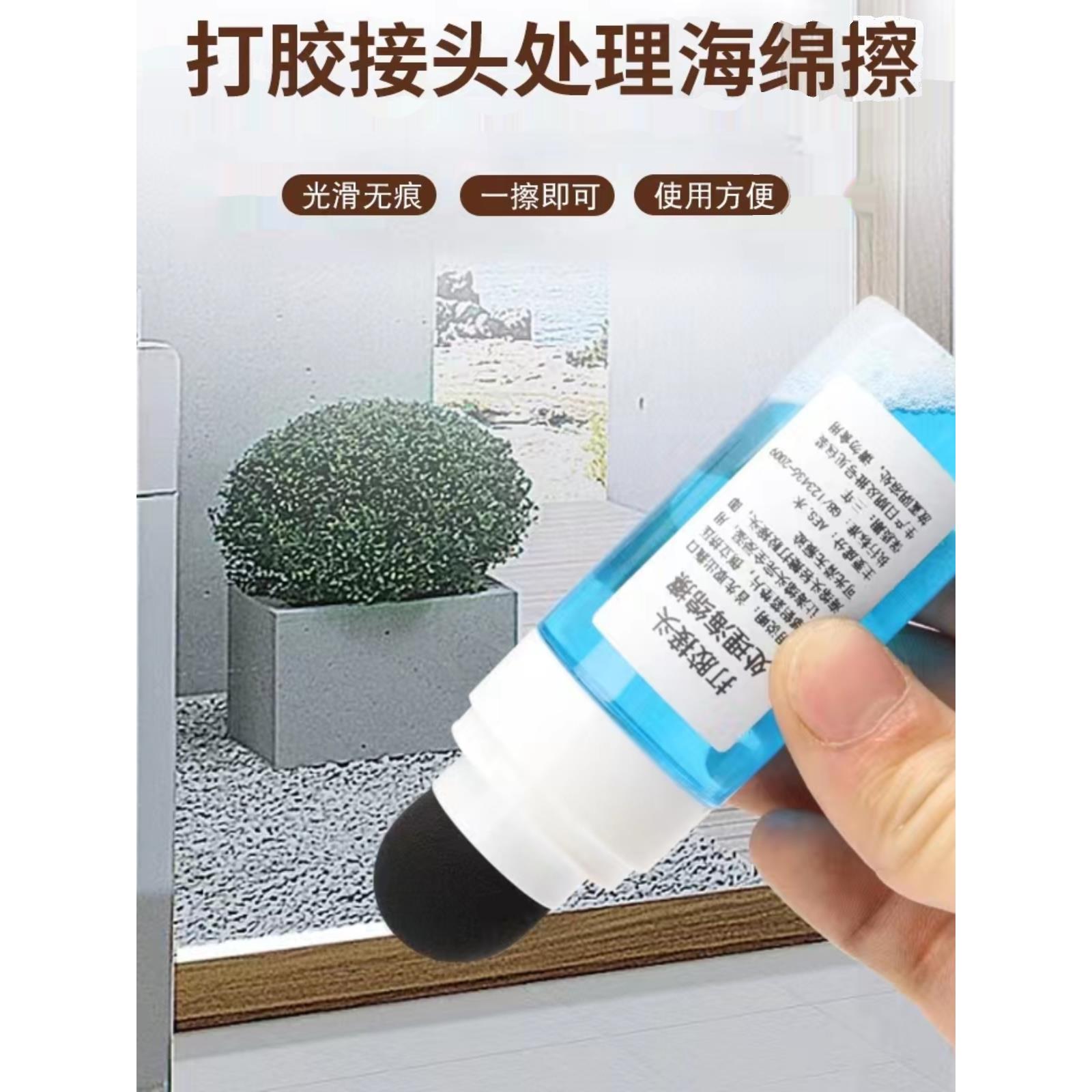 海绵擦无痕接头处理剂打胶接头接口处理神器打胶神油打胶痕迹专用