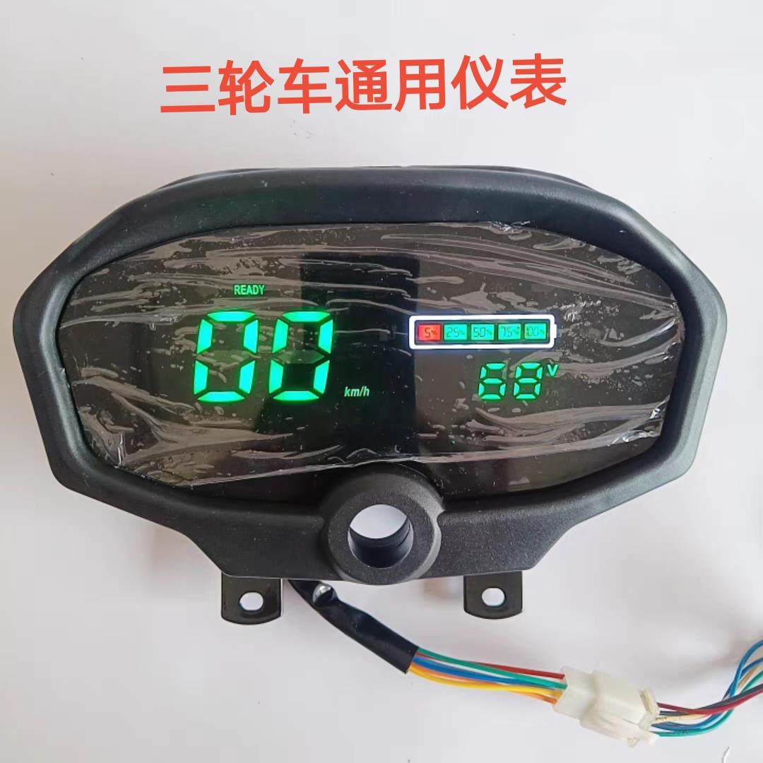 电动三轮车通用彩屏仪表总成48V60V72V互换 LED电动三轮车仪表,摩托车/装备/配件,摩托车仪表,淘宝优惠券,粉丝福利购,淘宝优惠卷