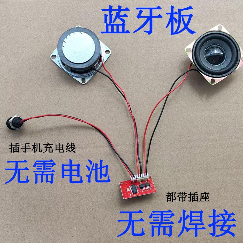 蓝牙音频接收器模块功放板小音响主板L957双声道音箱功放板电路板