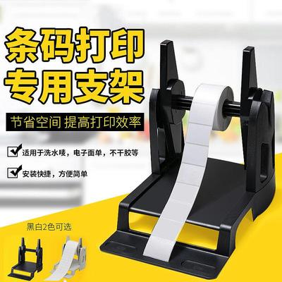 手动收卷器大卷标签热敏铜版纸手摇通用标签打印机外置支架回卷器