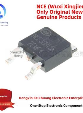 原装正品 NCE30H15K TO-252-2 30V/150A N沟道 MOS场效应管芯片