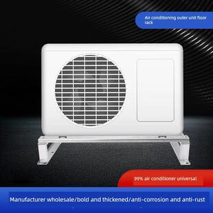 空调室外机支架附件节省空间立地式减震降噪架304底座室外地面