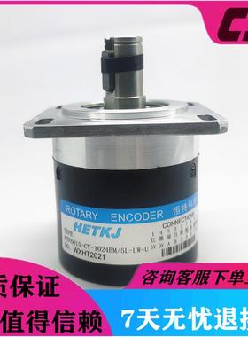 恒特HTF6015-CY-1024BM/5L数控编码器1200-LW-U-N-C-5LG-C19