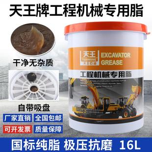 天王后油润滑油工程机械专用黄油润滑脂耐高温二硫化钼润滑脂15L