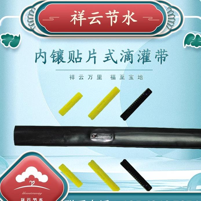 会员79折贴片滴灌带单孔双孔温室大棚膜下软管农用草莓蔬菜加厚