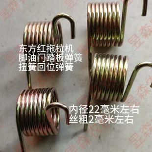 1204脚油门踏板弹簧扭簧回位弹簧 904 东方红拖拉机704 804