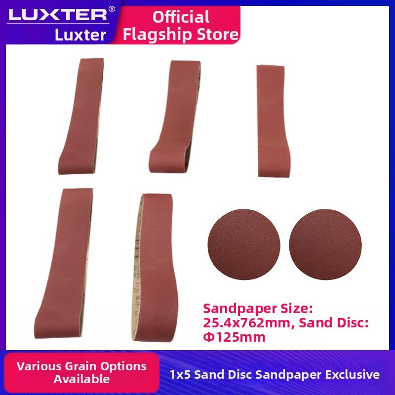LUXTER/洛克士 1寸砂带25X762mm5寸砂盘125mm木用金属用1X5砂带机