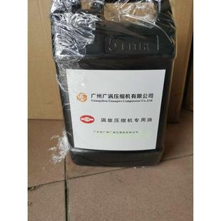 广州广涡压缩机油涡旋空压机专用油冷却液5L广涡润滑油保养专用油