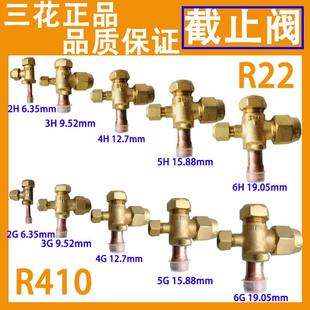 三花空调截止阀空调焊接式 检修阀SSV2H 7H系列高低压三通原装 正品
