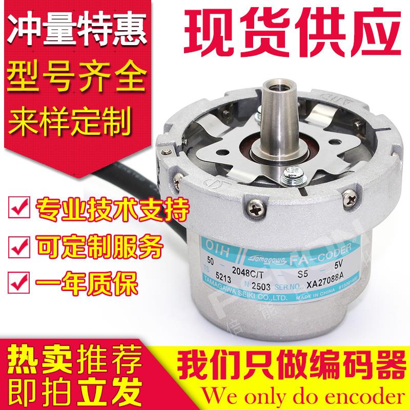 TS5213N2503多摩川OIH50-2048C/T-S5-5V电梯编码器TS5213N2531-A5