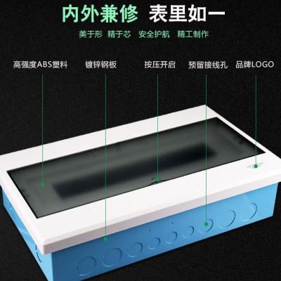 灏达加宽配电箱20路24位暗装家用电源集线布线强电箱铁底开关箱