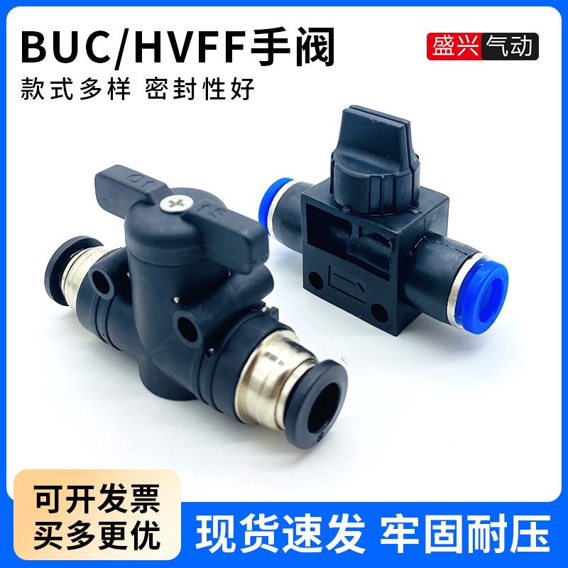 气动快速接头软管手阀BUC8mm气管气阀开关阀手动直通阀门快插接头