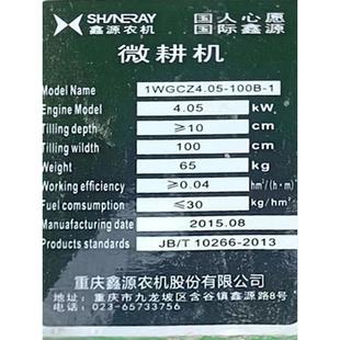 重庆鑫源小霸王微耕机旋耕机配件行走伞齿轮轴齿轮盘盆齿8：23齿