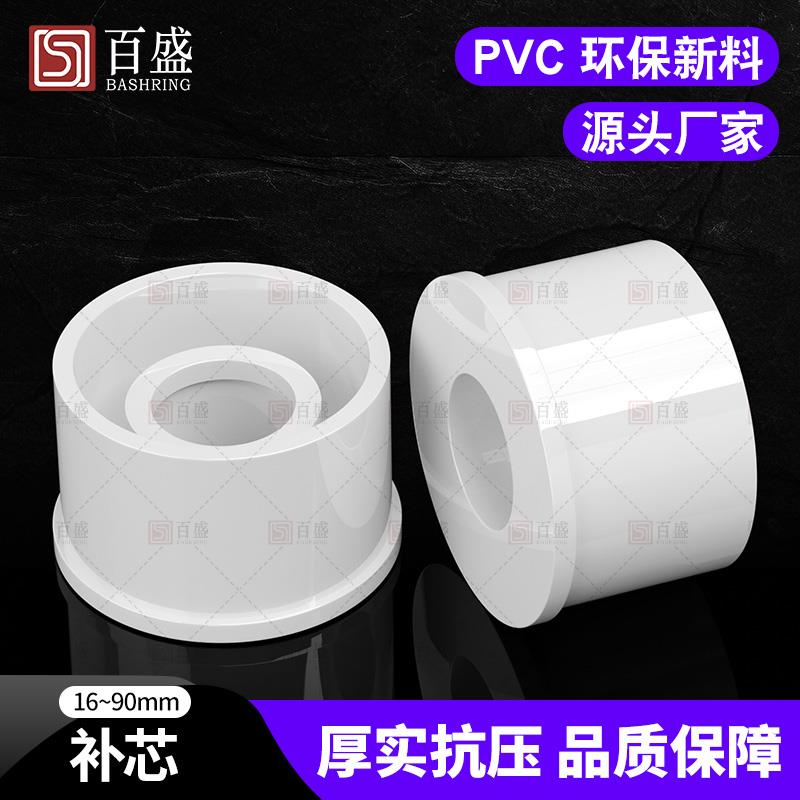 PVC给水管补芯配件异径管接大小管件110变径圈25 32 40 50 63 75
