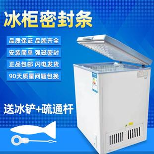 203HS门封条密封条门胶条 原厂澳柯玛冰柜BC 203HFA 203HN
