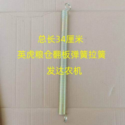 英虎玉米收割机翻板弹簧 翻板扭簧 粮仓回位弹簧 英虎粮仓拉簧