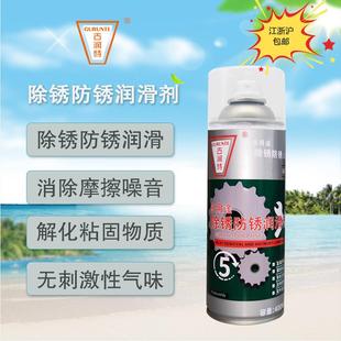 古润特除锈剂金属强力防锈喷雾喷剂螺丝松动零件清洗去锈润滑剂