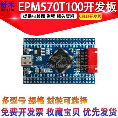 CPLD开发板MAX II CPLD EPM570T100 EPM240T100核心板开发板