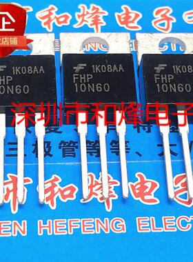 FHP10N60/10N60B/13N50/20N40/20N60/80N07/120N08 MOS场效应管