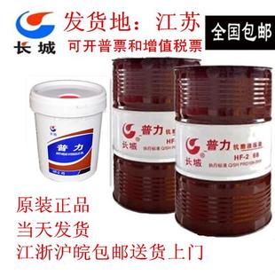 注塑机专用18L 叉车 HM抗磨液压油导轨油机械油32号46 200升