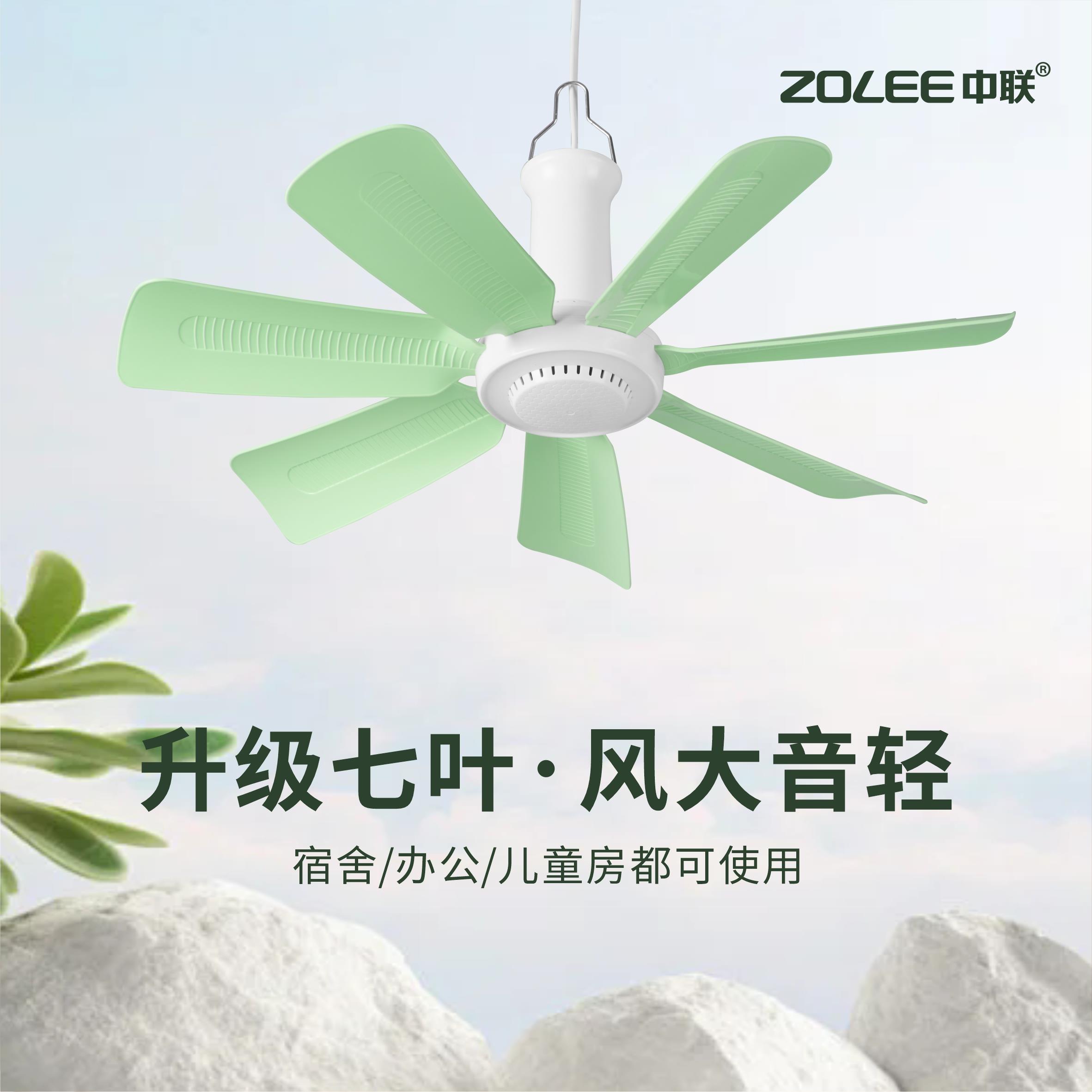 中联50cm7叶吊扇大风力学生宿舍出租房公寓蚊帐小风扇低噪音电扇