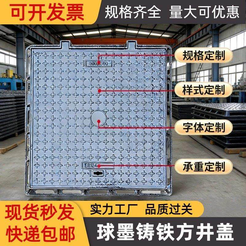 球墨铸铁方形井盖重型下水道窨井沙井阴井盖板雨污水井盖方形沟盖,基础建材,井盖,淘宝优惠券,粉丝福利购,淘宝优惠卷