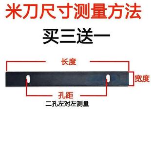 家用碾米机米刀压条打米机配件老式湖南米筛刀片农友劲松金峰零件