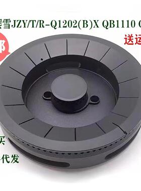 适用于樱雪燃气灶配件JZY/T/R-Q1202B/X QB1110 Q1316火盖分火器