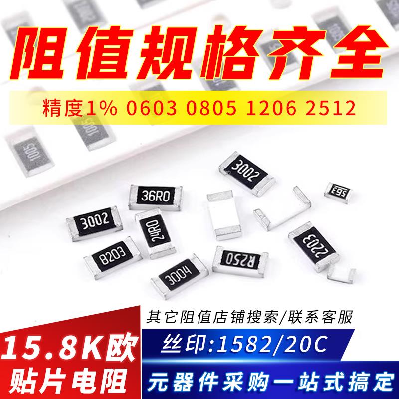 3.01K欧 贴片电阻 精度1% 丝印 47B 3011 0603 0805 1206