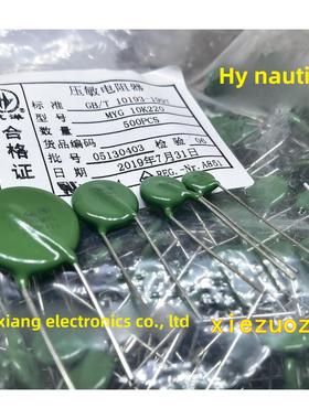 海航洋7K/10K/20K/220 330 470 680 101 221 331 471D561压敏电阻