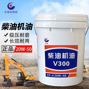 柴油机油CF发动机润滑油15W40挖掘机玉柴皮卡农用货车通用18L 正品