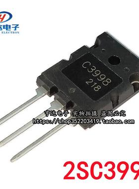 全新原装超声波用2SC3998 C3998C5570 J6920大功率三极管25A1500V