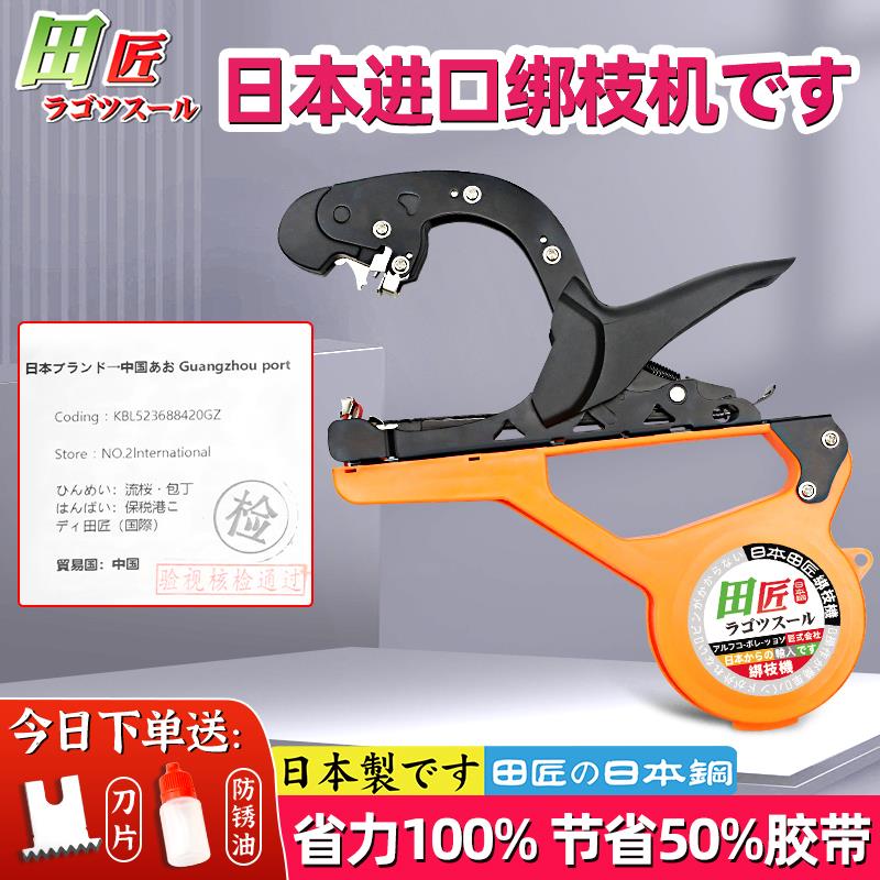 田匠绑枝机葡萄绑藤神器番茄黄瓜专用捆绑机月季捆扎器胶带钉子