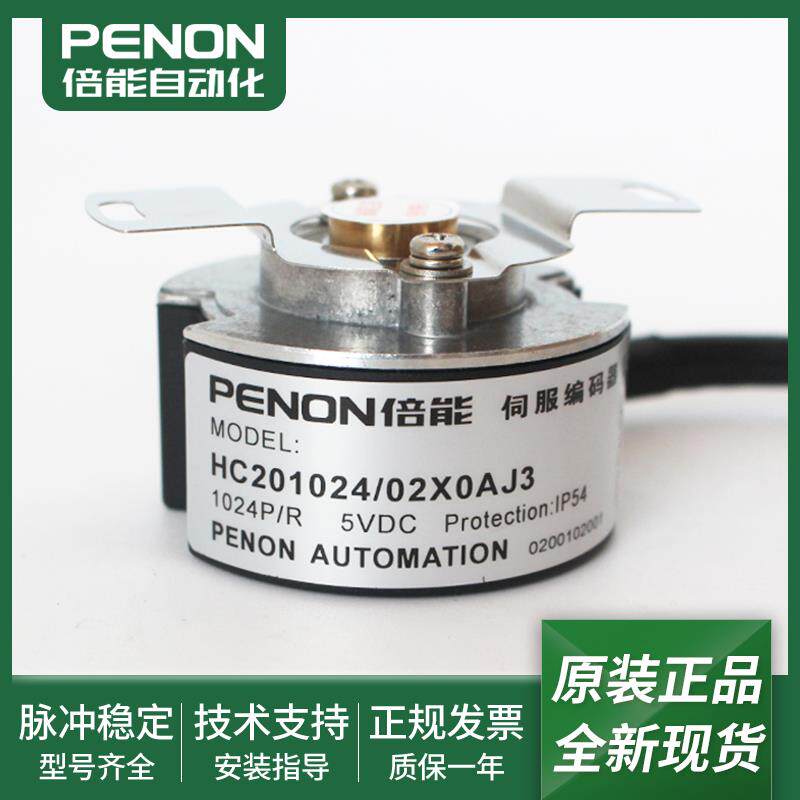 HC201024/0332B/4164A/02X0AJ3/4XF0AH4/0XD0AL9光电旋转编码器