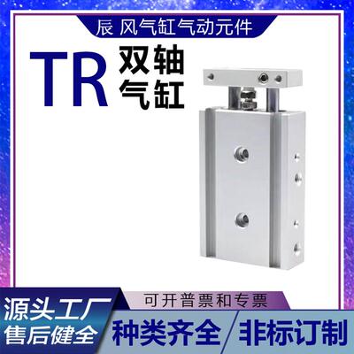 TR双导杆活塞双轴气缸TR6/10/16/20/25/32*10/15/20/30/50/75/100