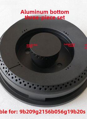 适用于Boss燃气灶9B20配件铜罩铜芯9g21火分配器56B0燃烧器锅架56