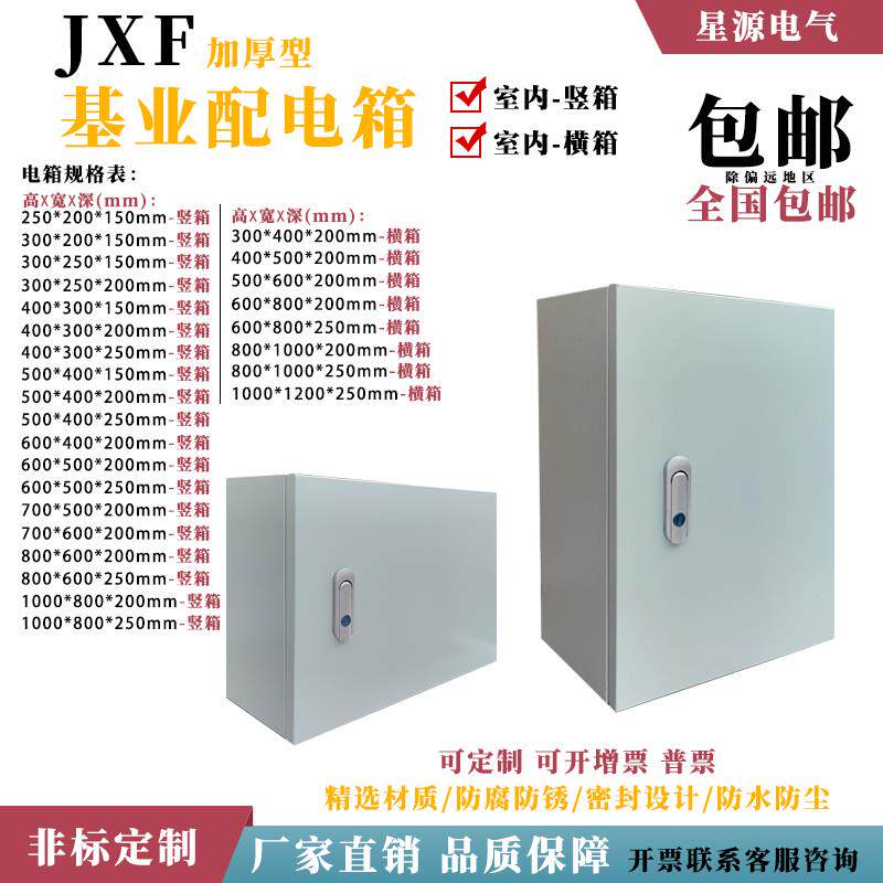 电箱明装室内配电箱定做强弱电布线箱50*40*30*20*15控制箱基业箱