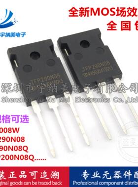 全新 HY4008W RU190N08Q YMP200N08Q TFP290N08 IRFP2907场效应管