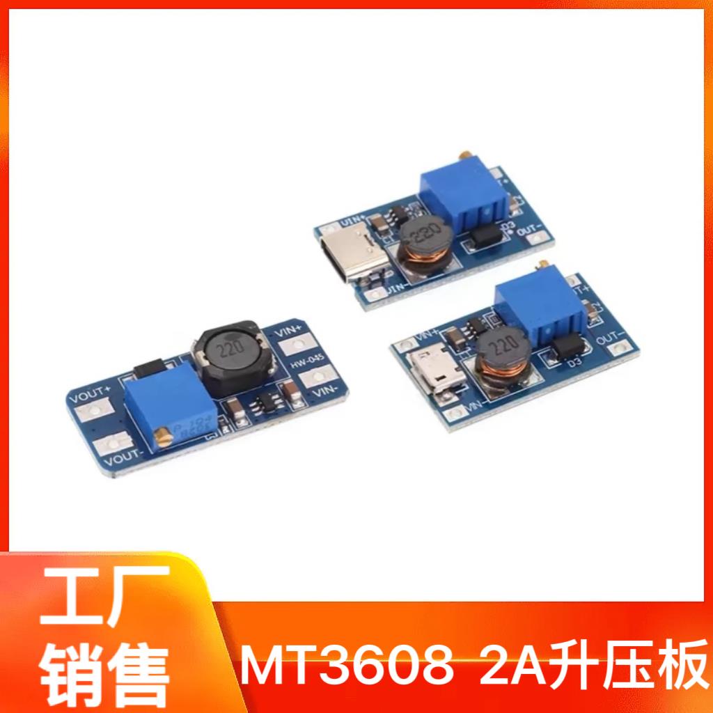 MT3608 DC-DC升压模块2A升压板输入电压2-24V升5/9/12/-28V可调
